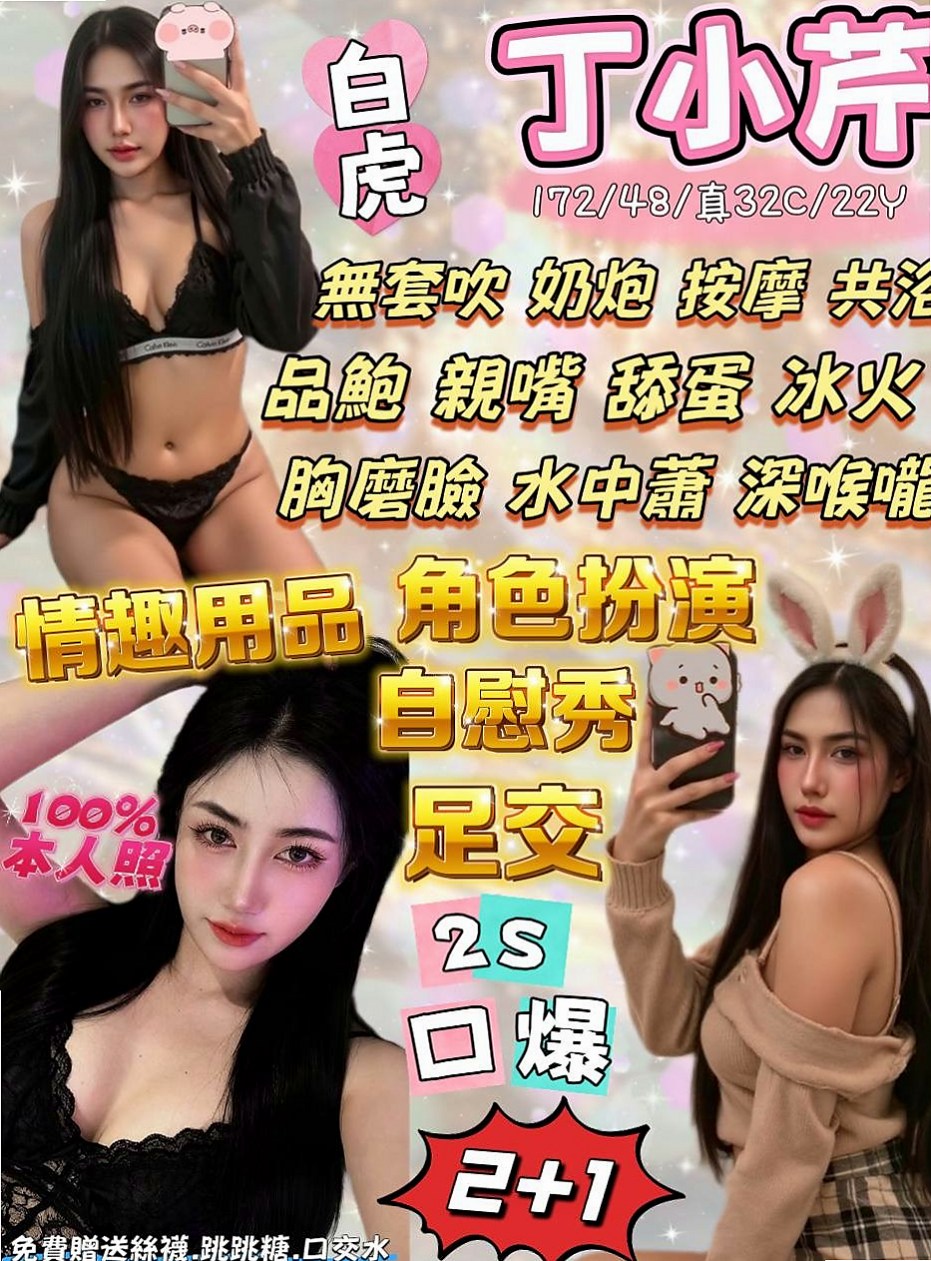 彰化外約茶